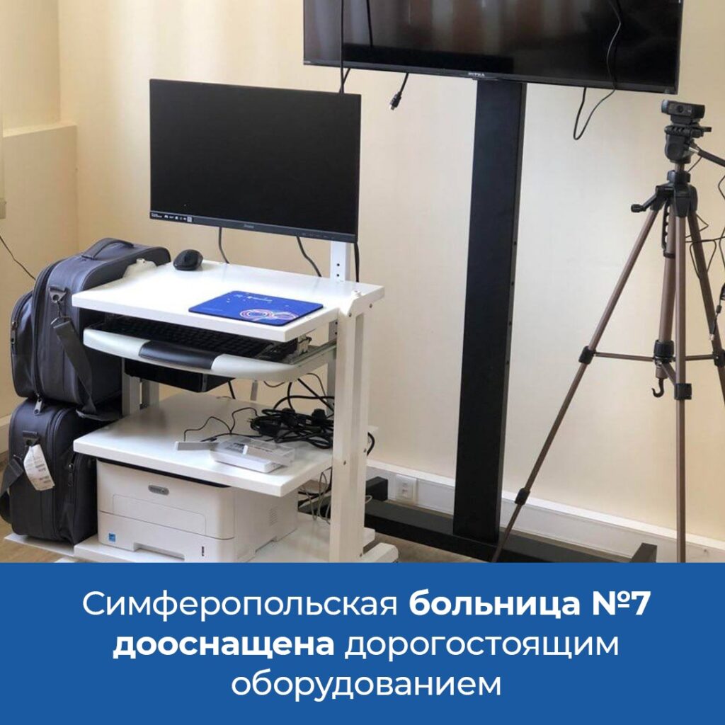 Симферопольская городская клиническая больница №7 дооснащена реабилитационным оборудованием